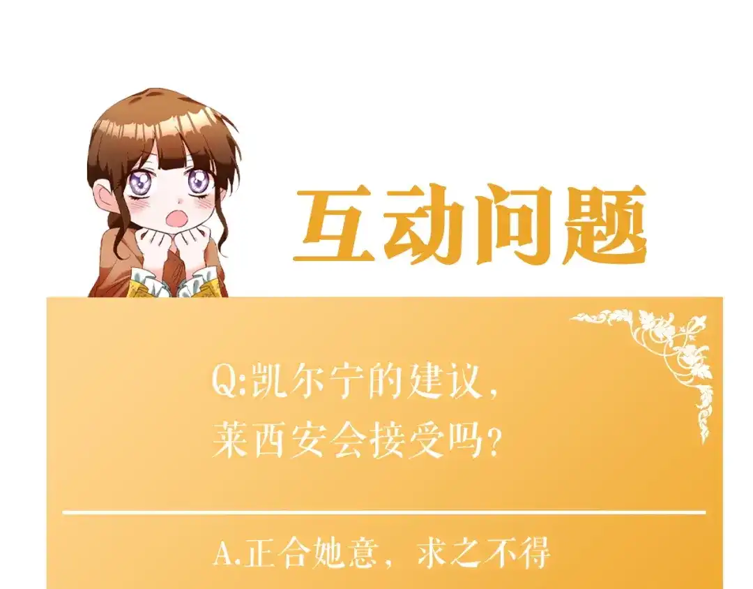 《传闻中的恶女》第13话 我来接你 第201页