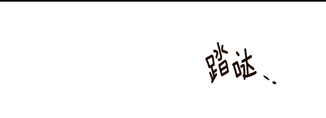 《传闻中的恶女》第13话 我来接你 第115页