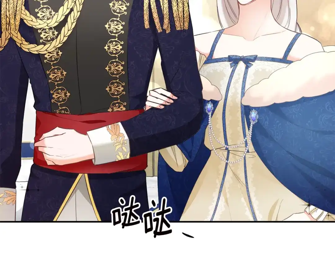 《传闻中的恶女》第14话 挑衅 第81页