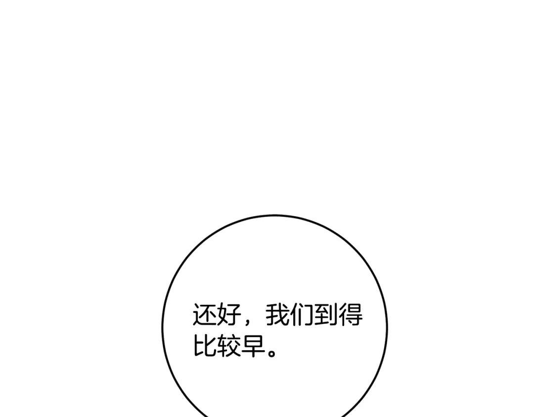 《传闻中的恶女》第14话 挑衅 第57页