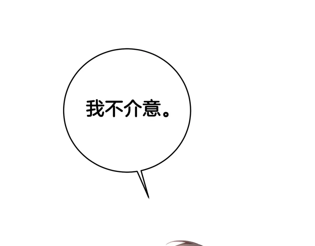 《传闻中的恶女》第14话 挑衅 第184页