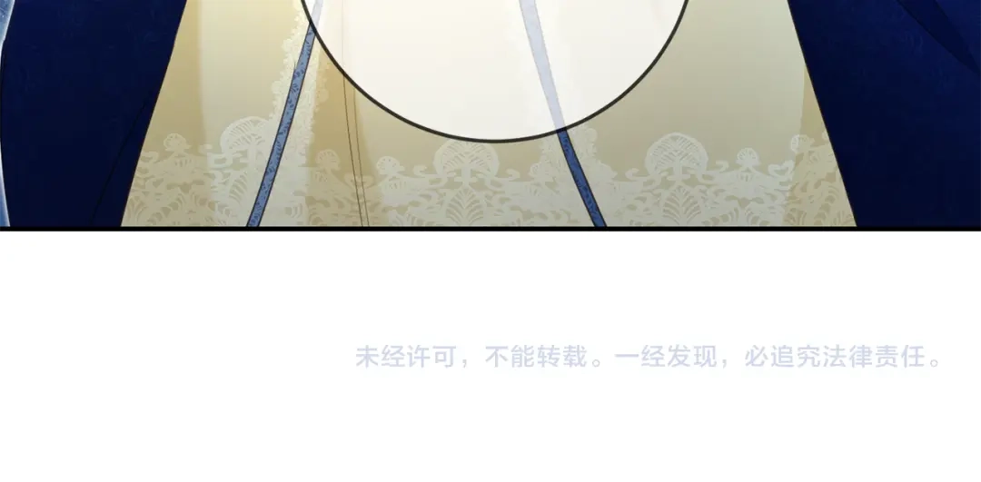 《传闻中的恶女》第14话 挑衅 第177页