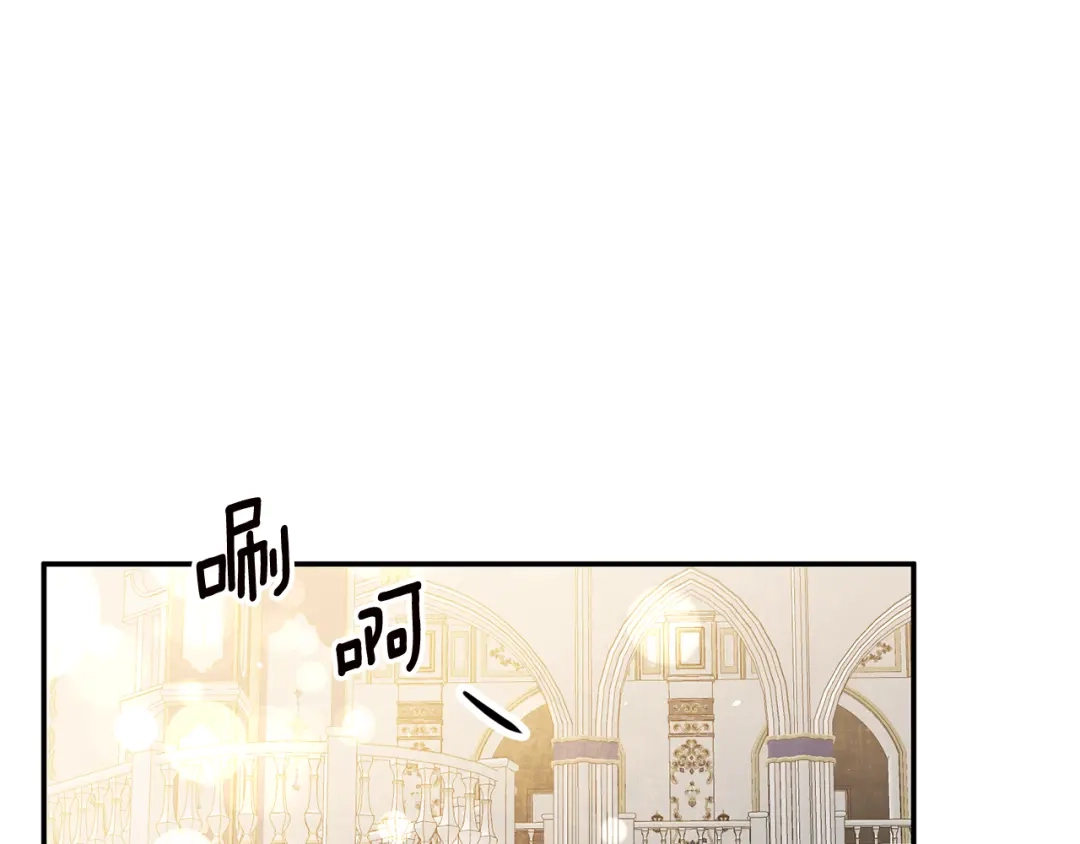 《传闻中的恶女》第14话 挑衅 第78页