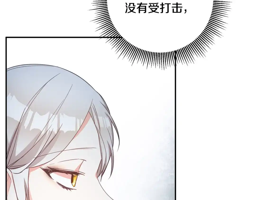 《传闻中的恶女》第14话 挑衅 第108页