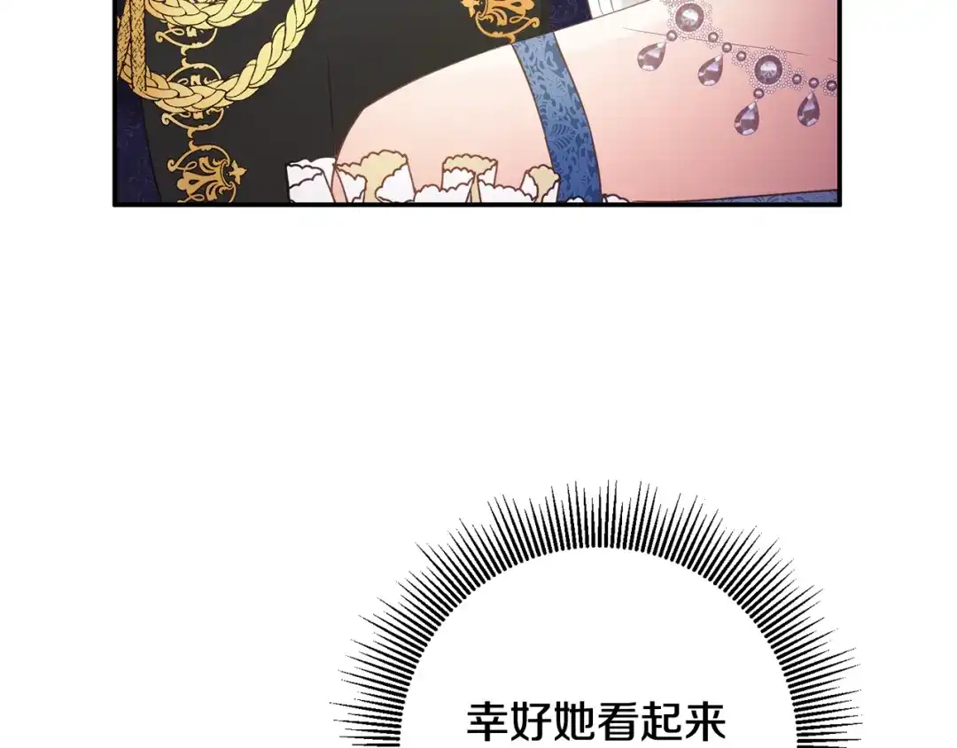 《传闻中的恶女》第14话 挑衅 第107页