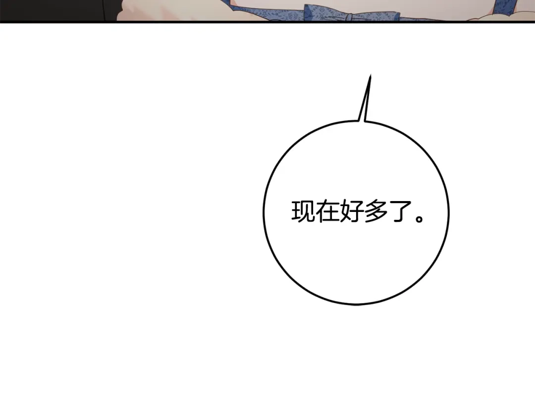 《传闻中的恶女》第14话 挑衅 第90页