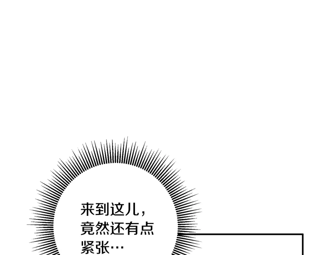 《传闻中的恶女》第14话 挑衅 第82页