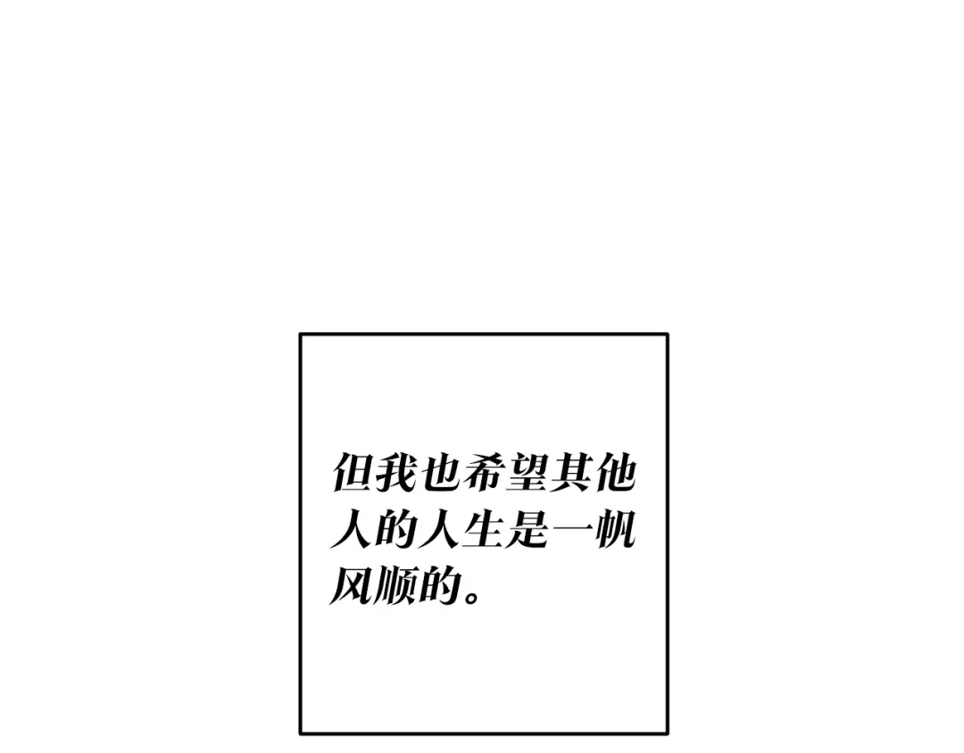 《传闻中的恶女》第15话 你竟敢顶撞我！ 第46页