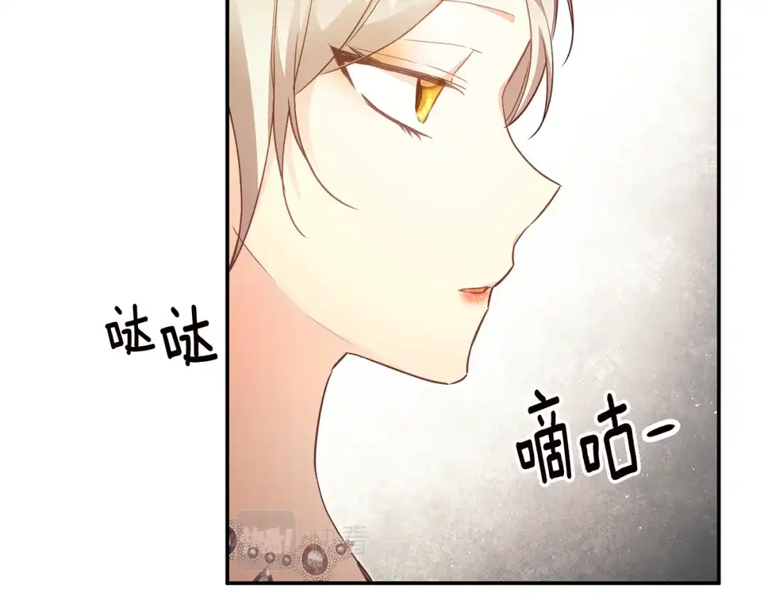 《传闻中的恶女》第15话 你竟敢顶撞我！ 第142页