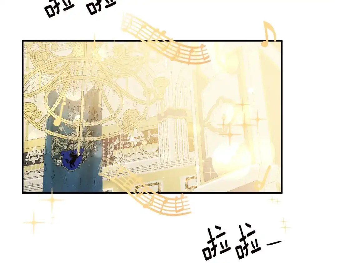 《传闻中的恶女》第15话 你竟敢顶撞我！ 第90页