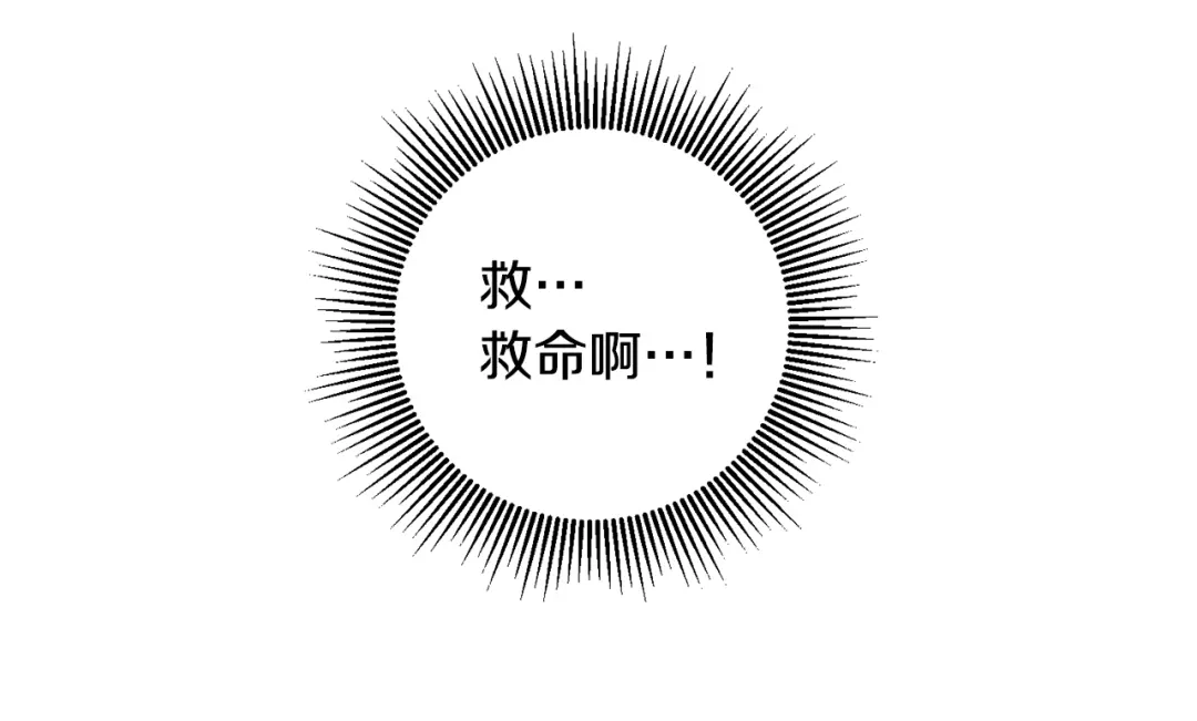 《传闻中的恶女》第15话 你竟敢顶撞我！ 第55页