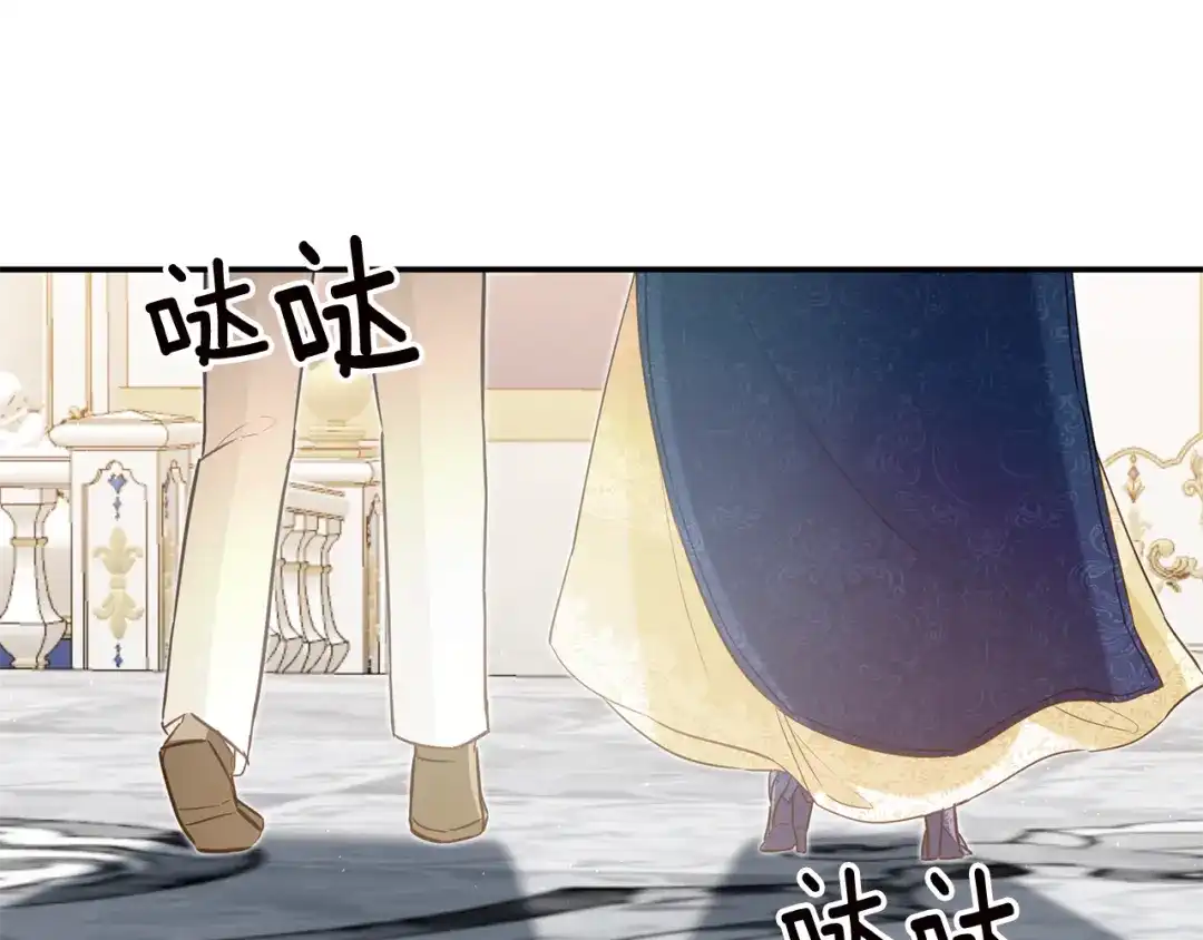《传闻中的恶女》第15话 你竟敢顶撞我！ 第135页
