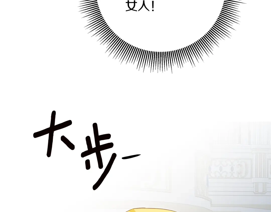 《传闻中的恶女》第15话 你竟敢顶撞我！ 第168页