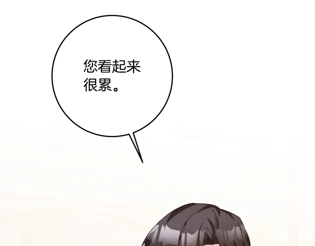《传闻中的恶女》第15话 你竟敢顶撞我！ 第60页