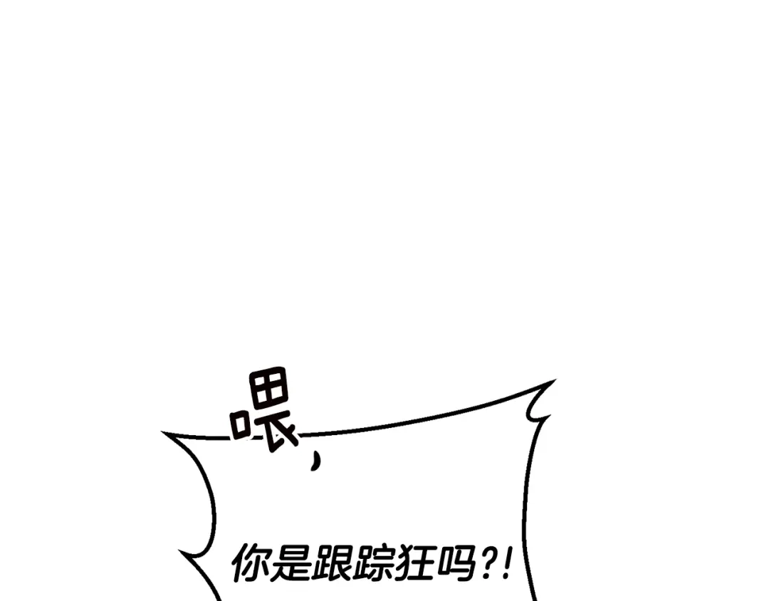 《传闻中的恶女》第16话 起了贪念 第125页