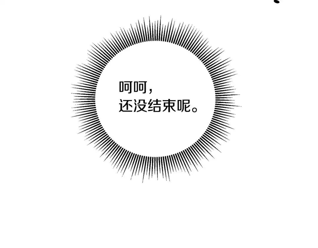 《传闻中的恶女》第16话 起了贪念 第93页