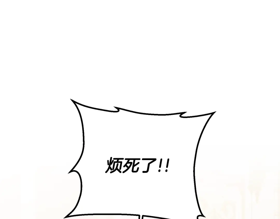 《传闻中的恶女》第16话 起了贪念 第80页