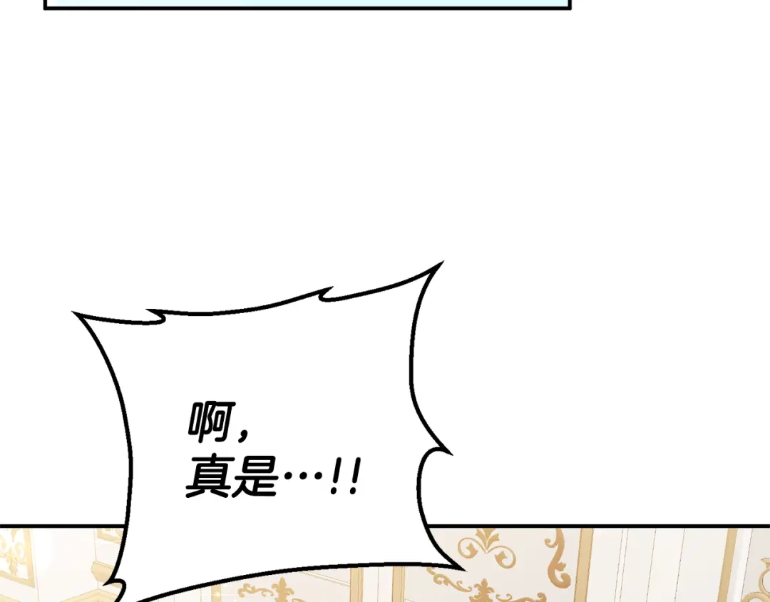 《传闻中的恶女》第16话 起了贪念 第78页