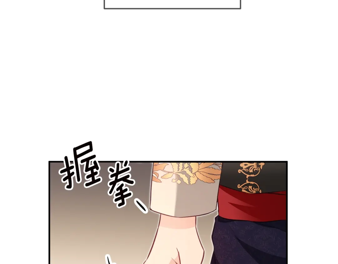 《传闻中的恶女》第16话 起了贪念 第57页