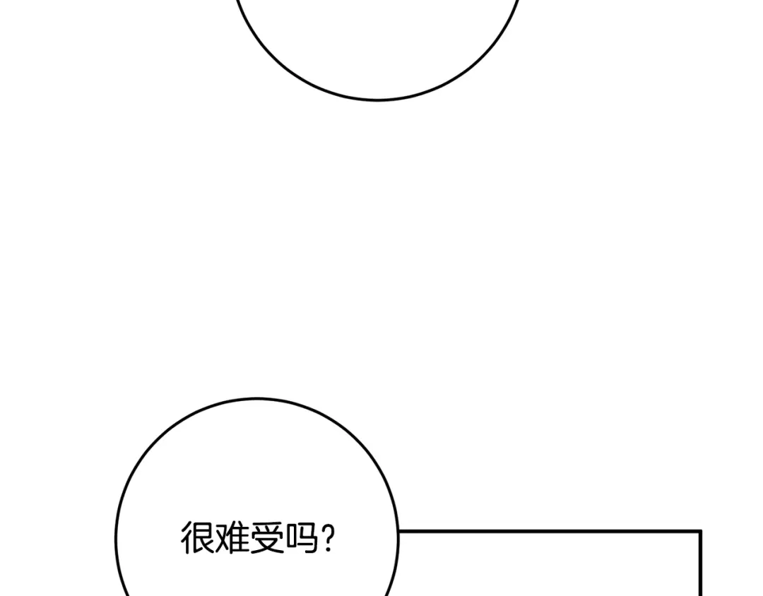 《传闻中的恶女》第16话 起了贪念 第31页