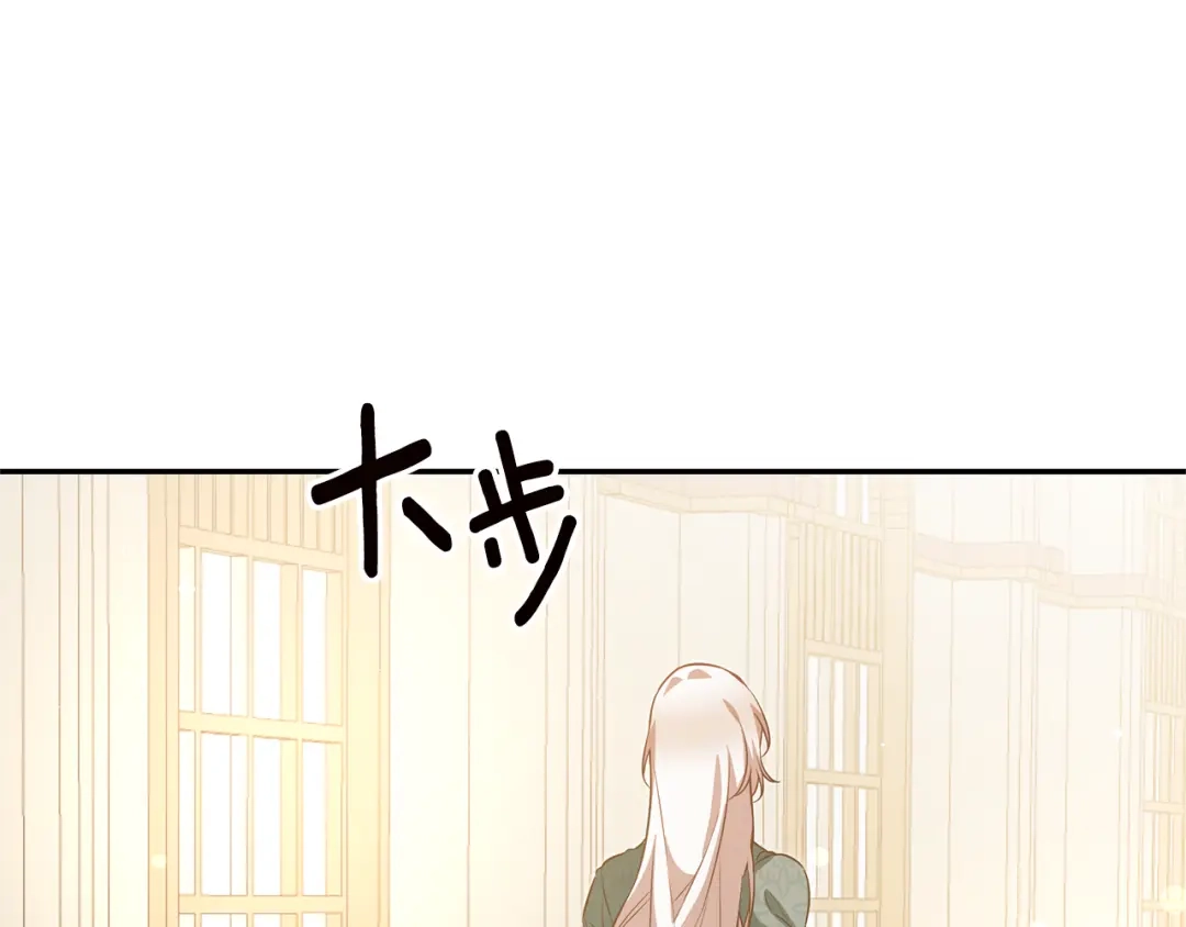 《传闻中的恶女》第17话 诱人的剑术老师 第158页