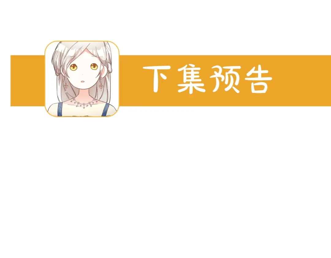《传闻中的恶女》第17话 诱人的剑术老师 第180页