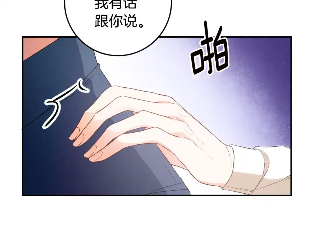 《传闻中的恶女》第17话 诱人的剑术老师 第164页