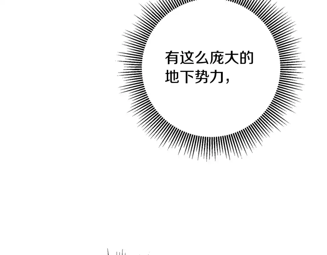 《传闻中的恶女》第17话 诱人的剑术老师 第45页