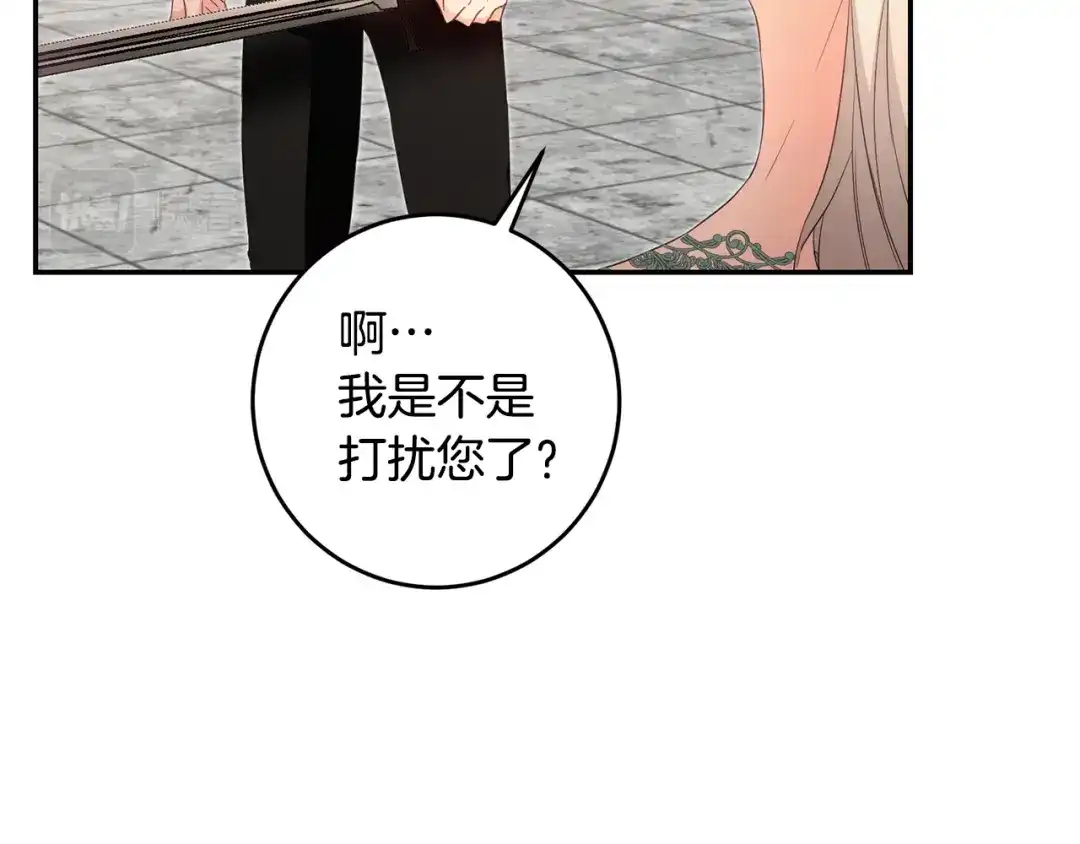 《传闻中的恶女》第17话 诱人的剑术老师 第82页