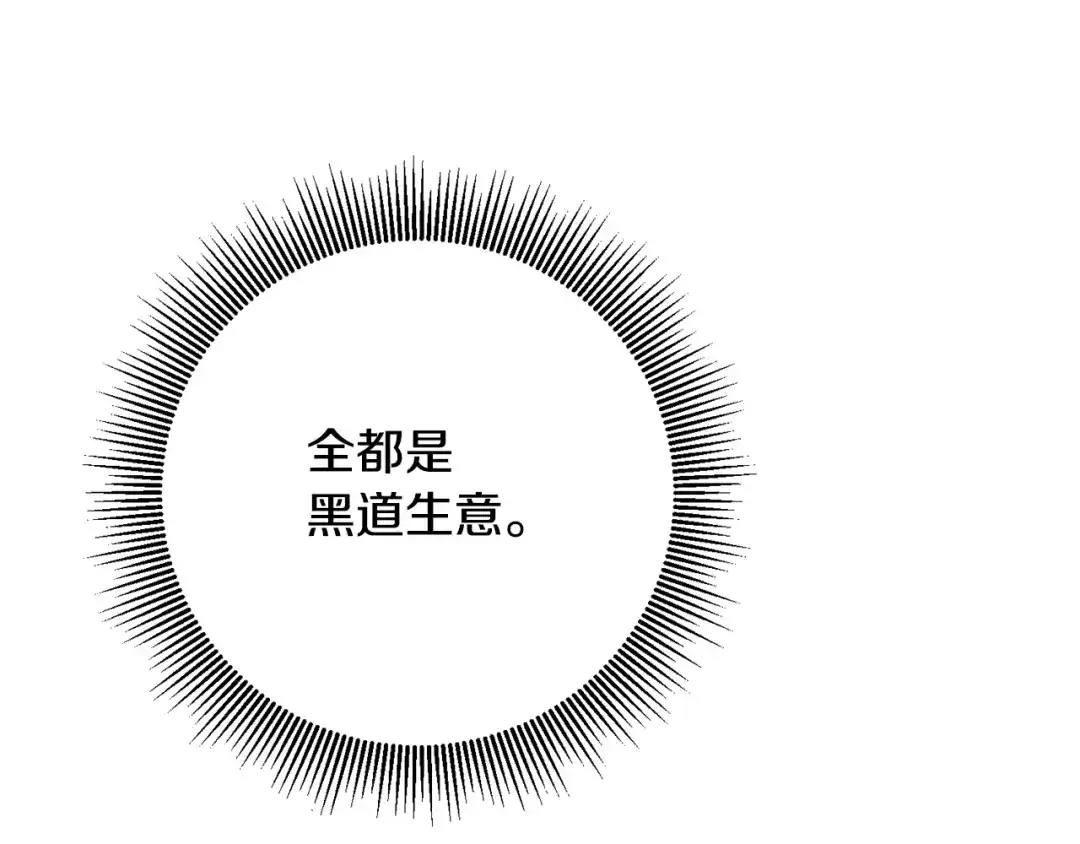 《传闻中的恶女》第17话 诱人的剑术老师 第43页