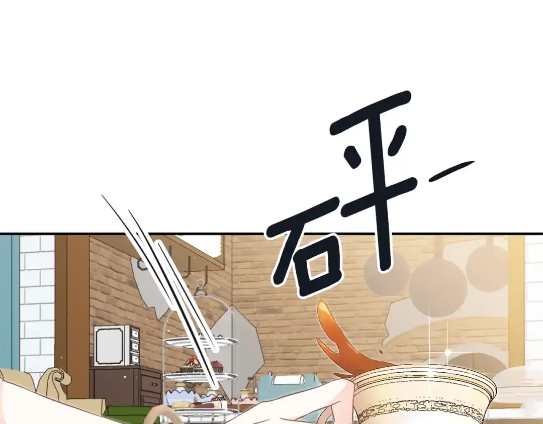 《传闻中的恶女》第17话 诱人的剑术老师 第32页
