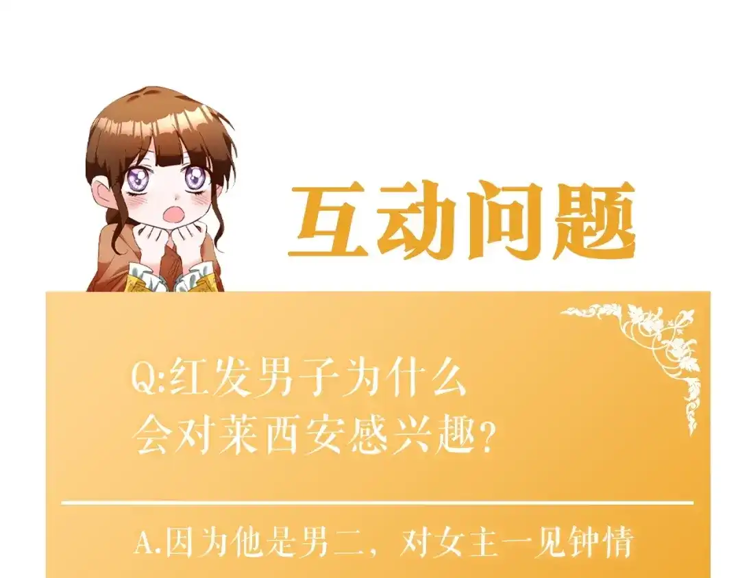 《传闻中的恶女》第17话 诱人的剑术老师 第192页