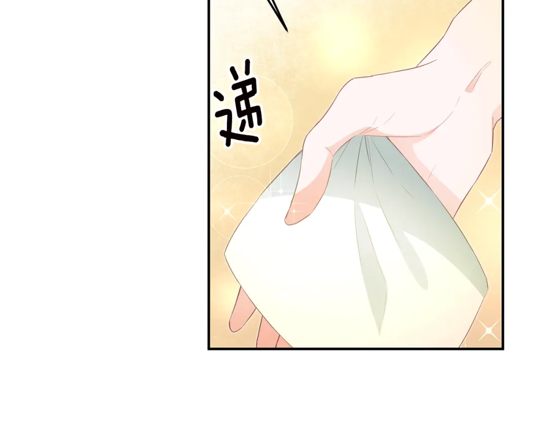 《传闻中的恶女》第17话 诱人的剑术老师 第142页