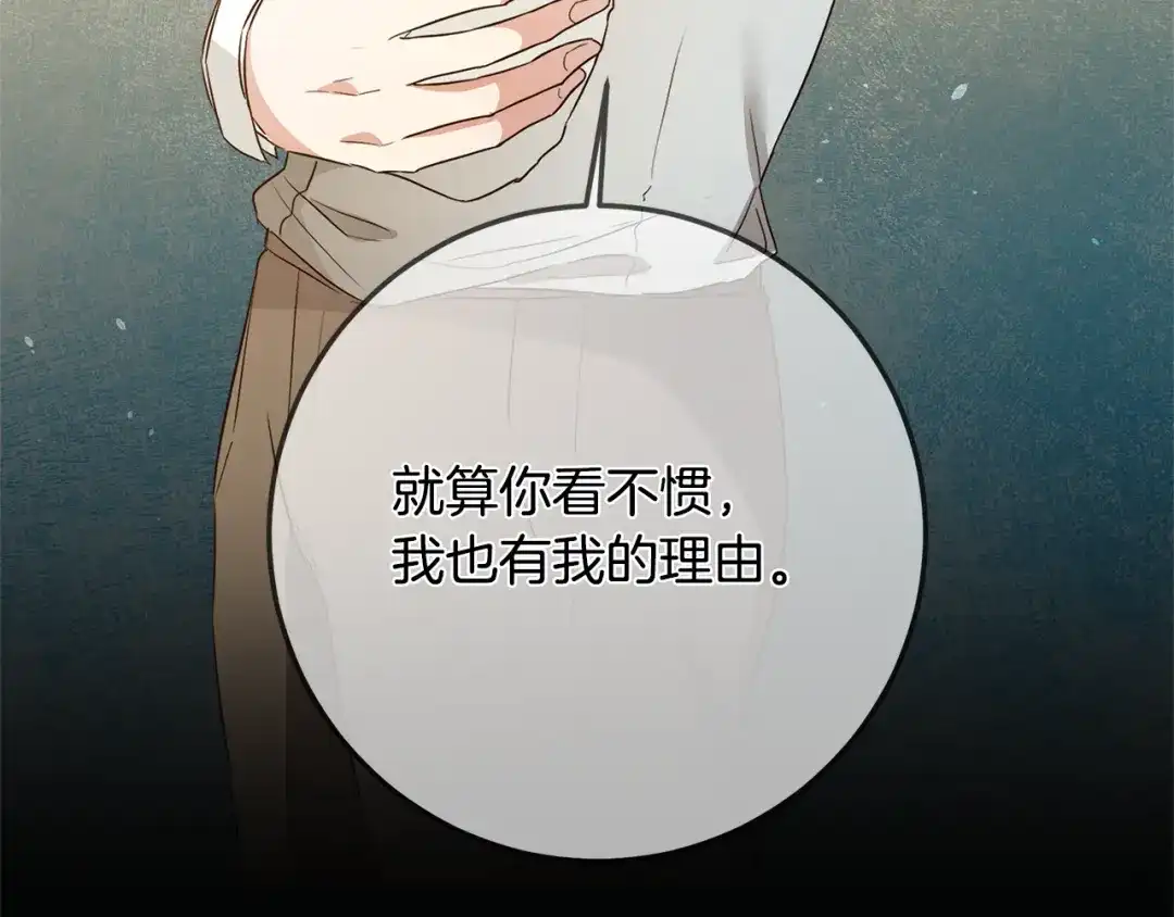 《传闻中的恶女》第18话 公爵的偏袒 第25页