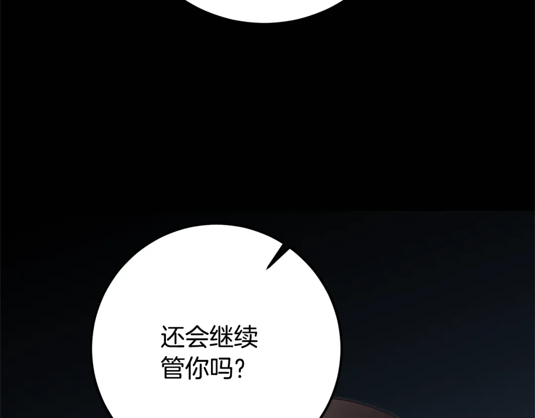 《传闻中的恶女》第18话 公爵的偏袒 第129页