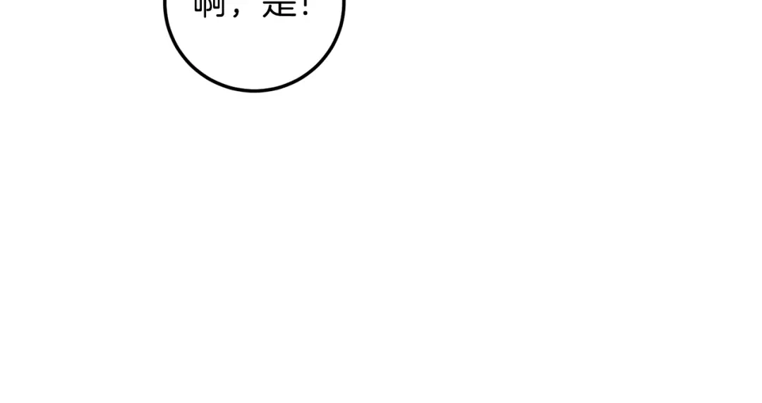 《传闻中的恶女》第18话 公爵的偏袒 第159页