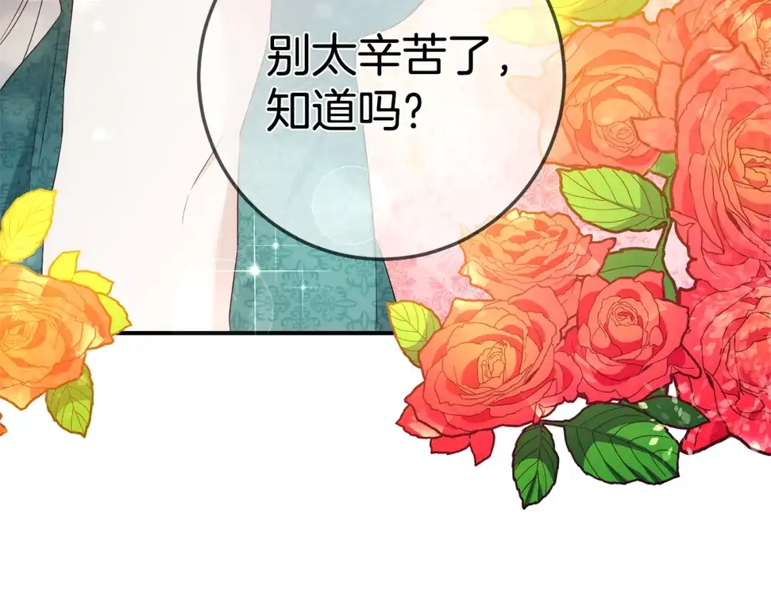 《传闻中的恶女》第18话 公爵的偏袒 第156页