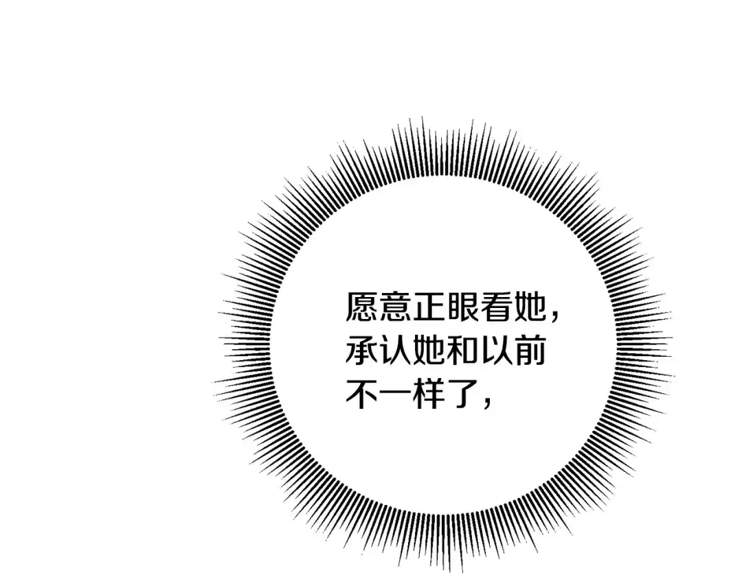 《传闻中的恶女》第18话 公爵的偏袒 第53页