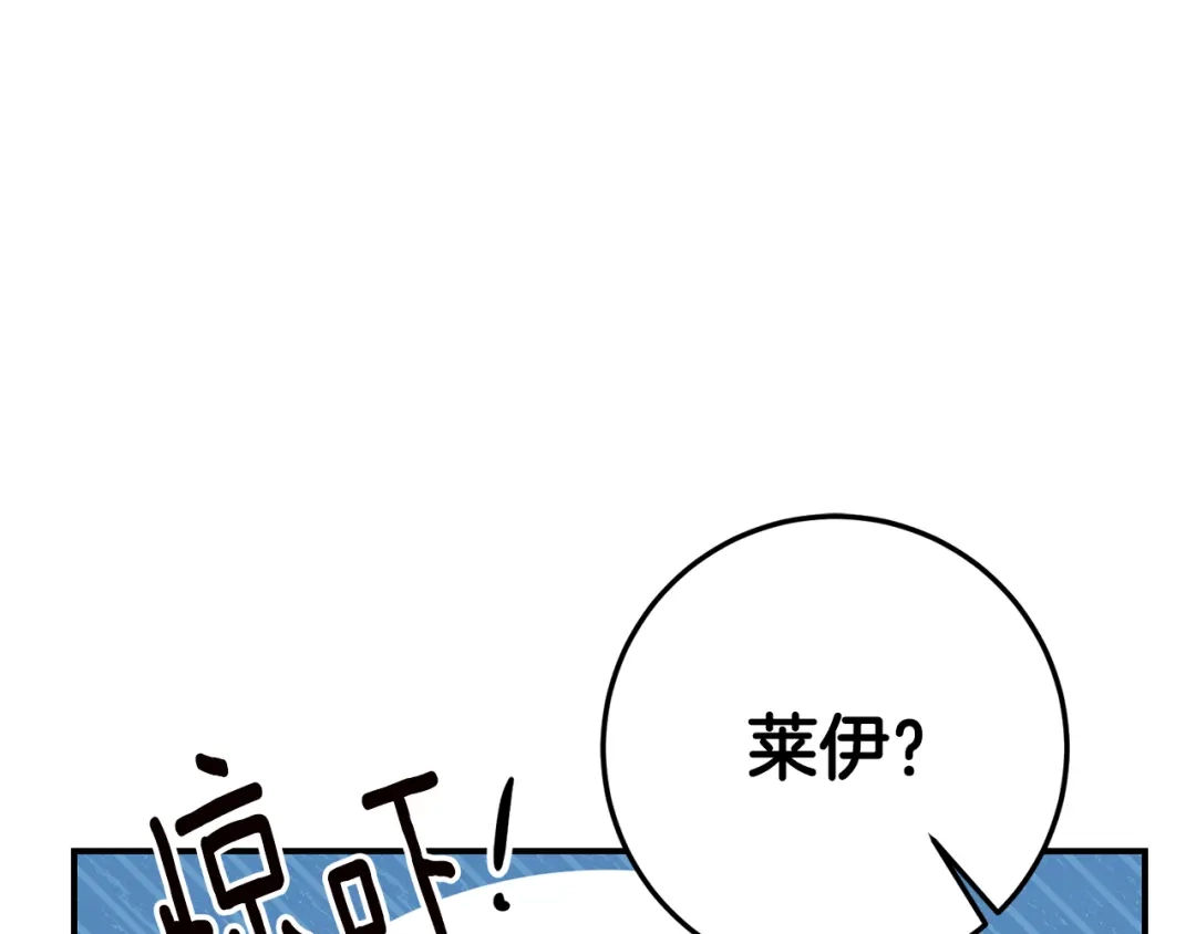 《传闻中的恶女》第18话 公爵的偏袒 第100页