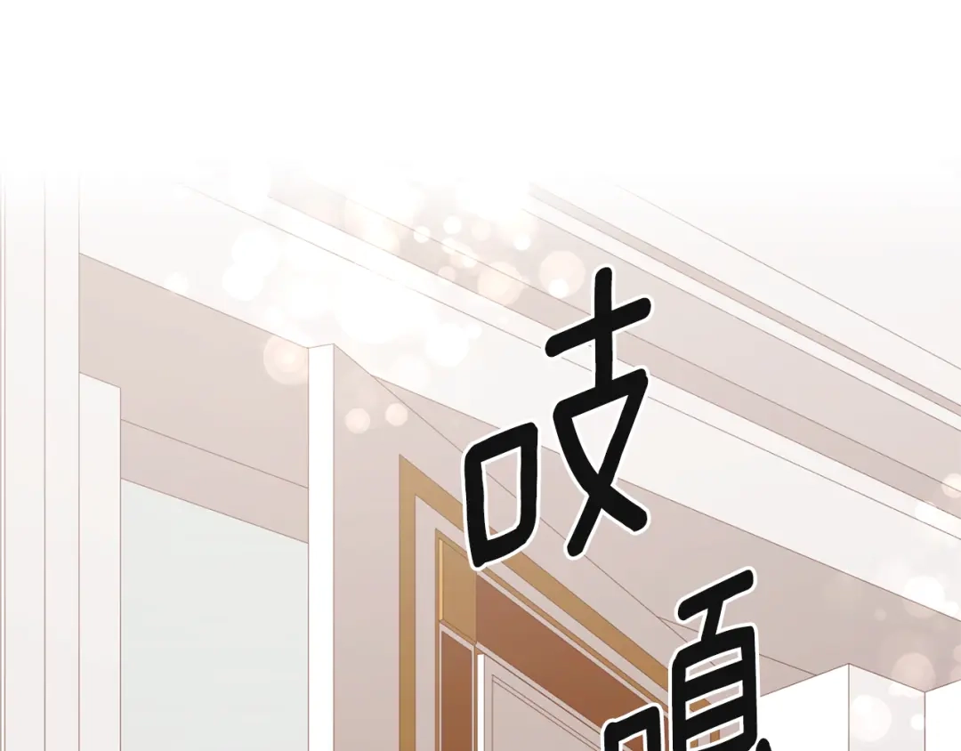 《传闻中的恶女》第1话 成为那个恶女！ 第98页