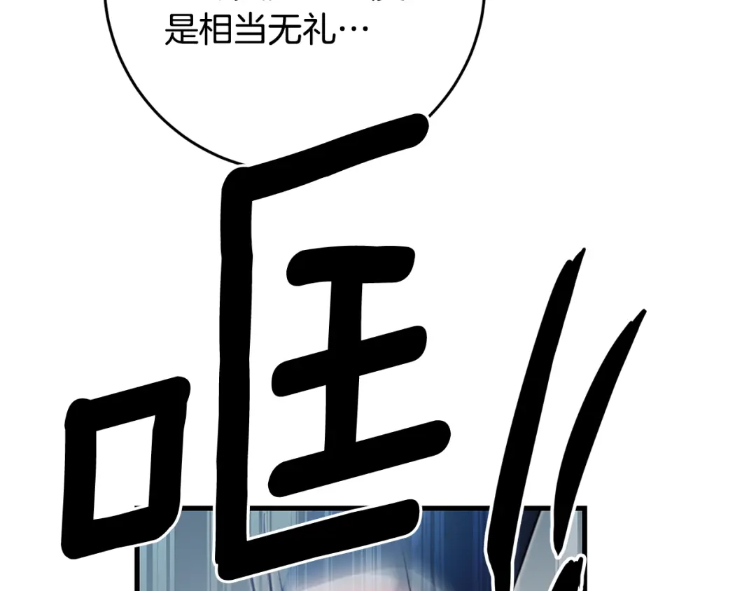 《传闻中的恶女》第1话 成为那个恶女！ 第210页