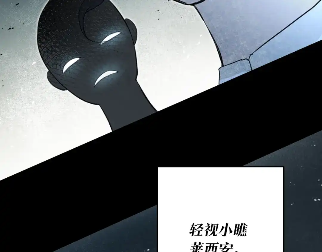 《传闻中的恶女》第1话 成为那个恶女！ 第133页