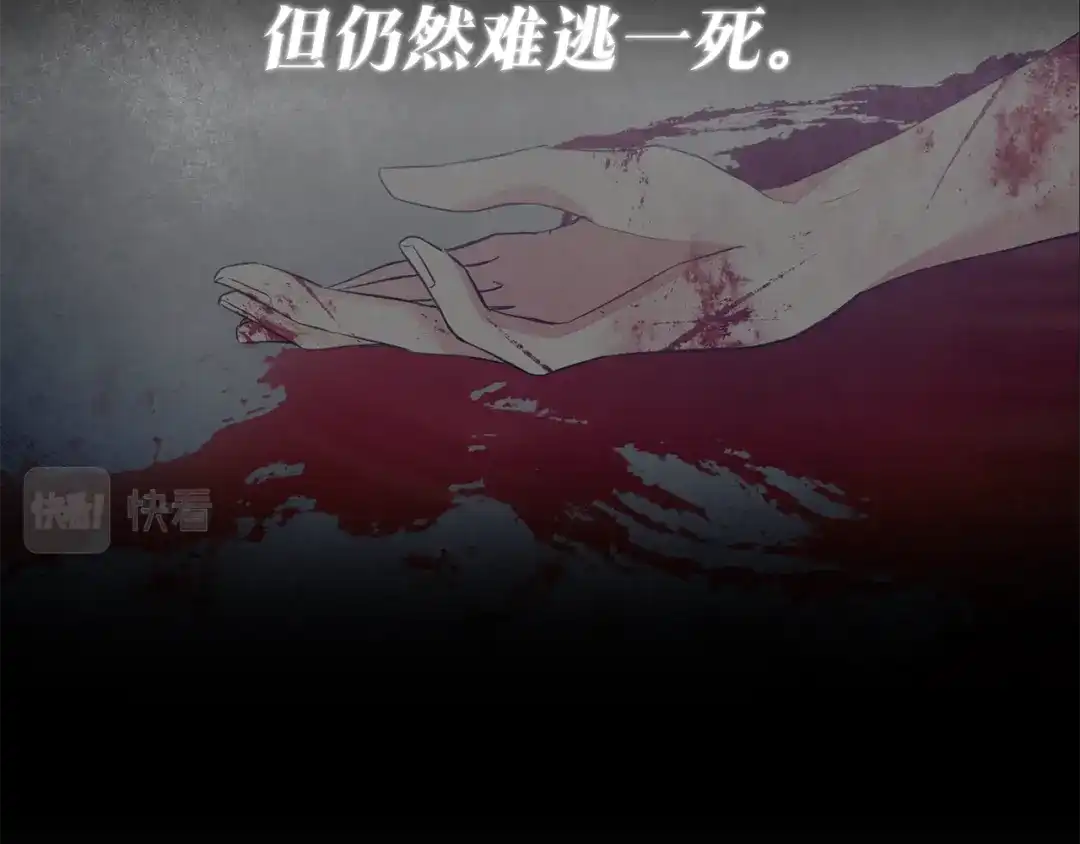 《传闻中的恶女》第1话 成为那个恶女！ 第21页