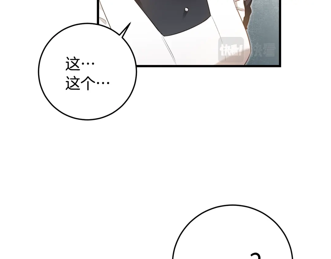 《传闻中的恶女》第1话 成为那个恶女！ 第110页