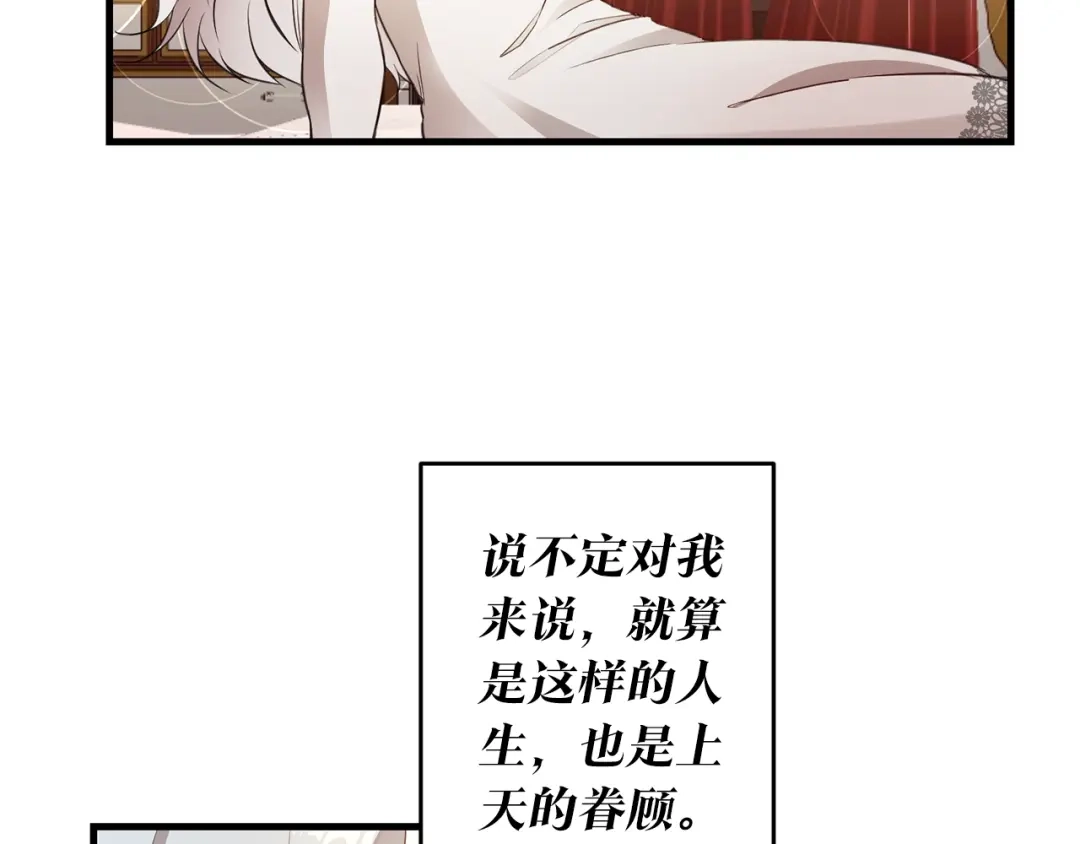 《传闻中的恶女》第1话 成为那个恶女！ 第62页
