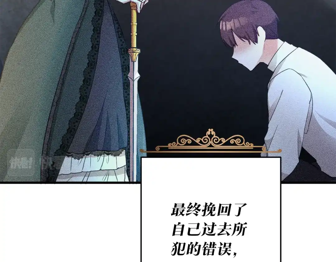 《传闻中的恶女》第1话 成为那个恶女！ 第51页