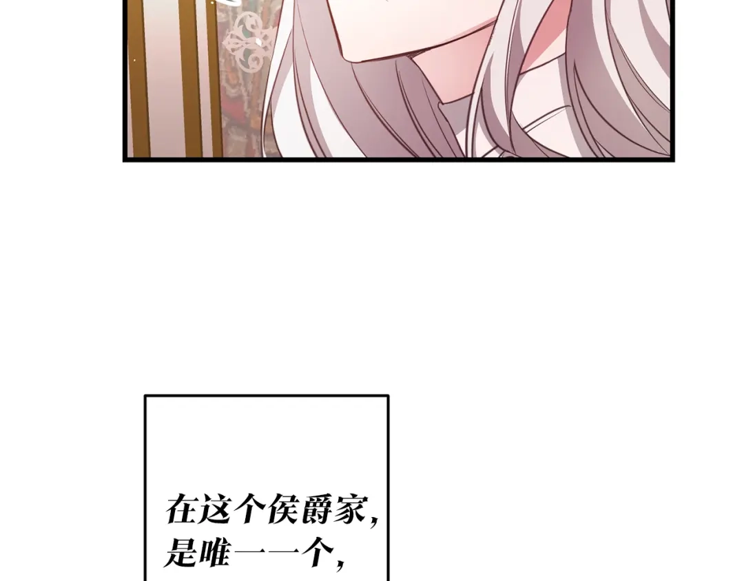 《传闻中的恶女》第1话 成为那个恶女！ 第129页