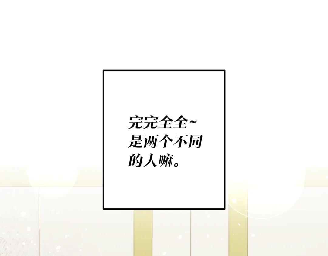 《传闻中的恶女》第1话 成为那个恶女！ 第218页