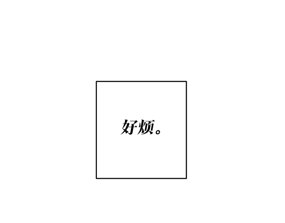 《传闻中的恶女》第1话 成为那个恶女！ 第193页