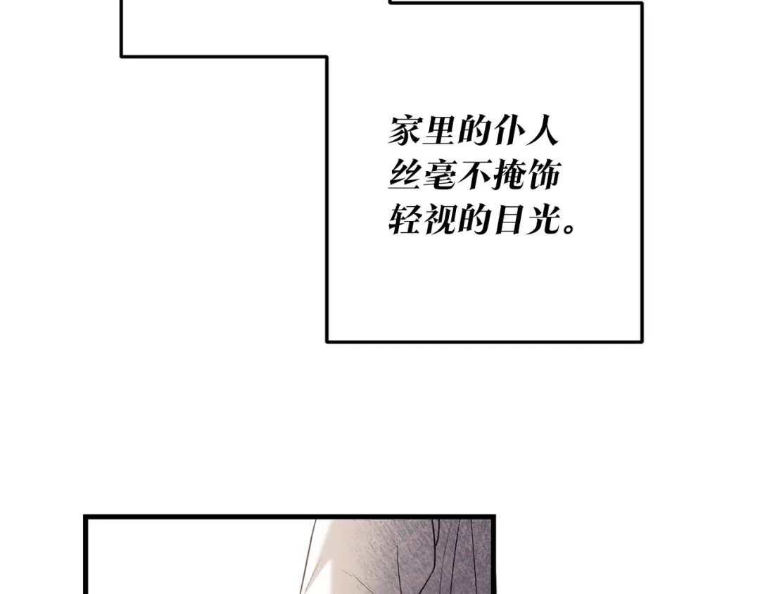 《传闻中的恶女》第1话 成为那个恶女！ 第151页